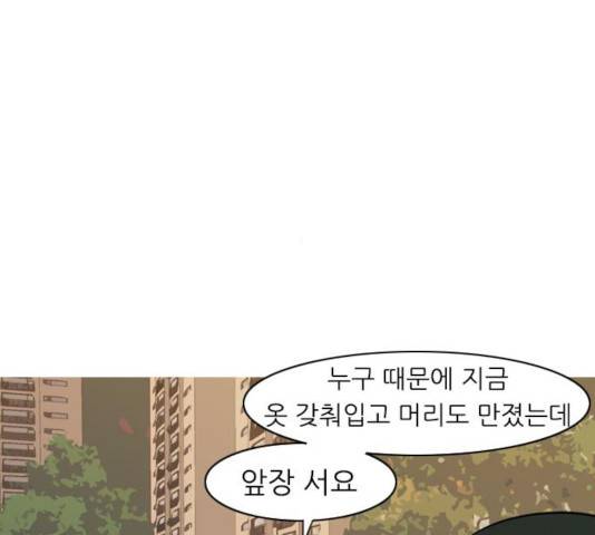 연놈 293화 99