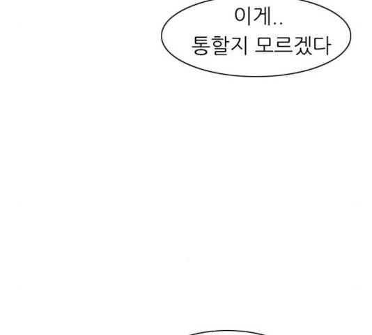연놈 293화 101