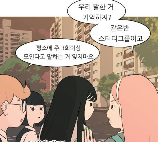 연놈 293화 102