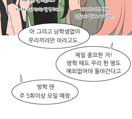 연놈 293화 103