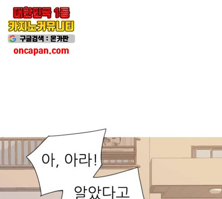 연놈 293화 104