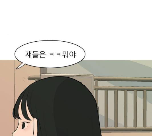 연놈 293화 111