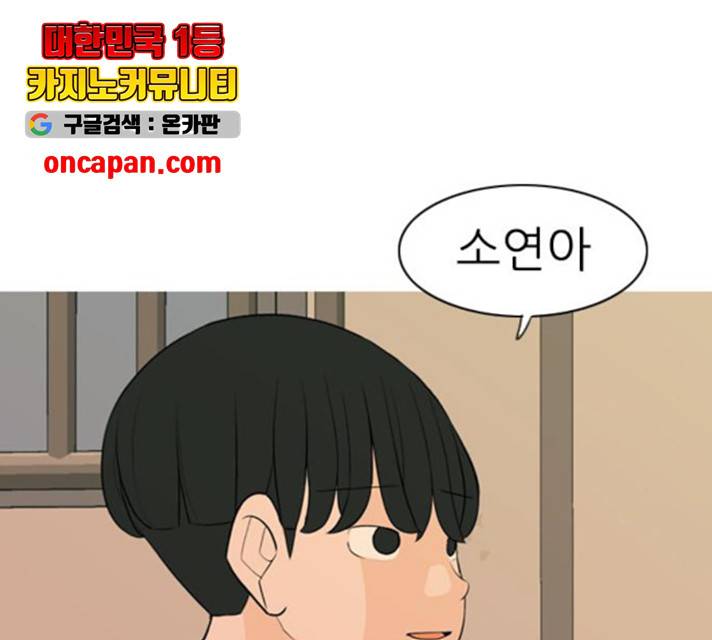 연놈 293화 116