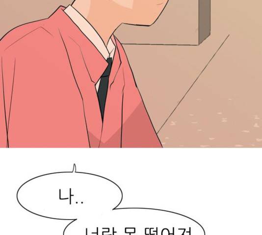 연놈 293화 117