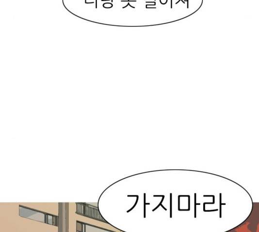 연놈 293화 118