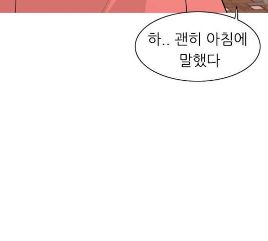 연놈 293화 120