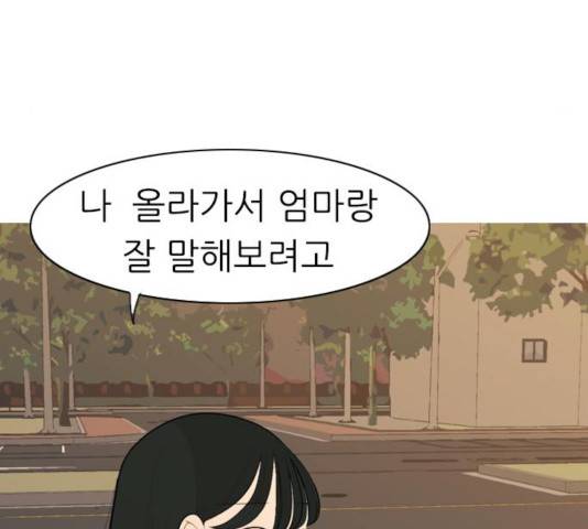 연놈 293화 121