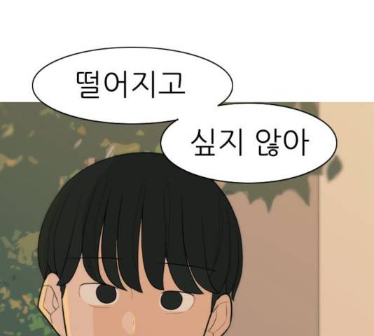 연놈 293화 124