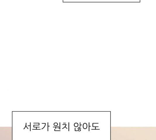 연놈 293화 131