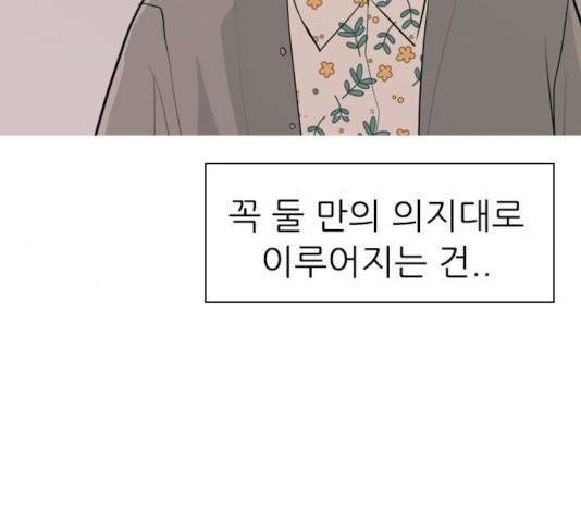연놈 293화 133