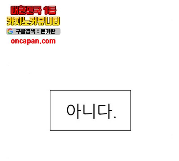 연놈 293화 134