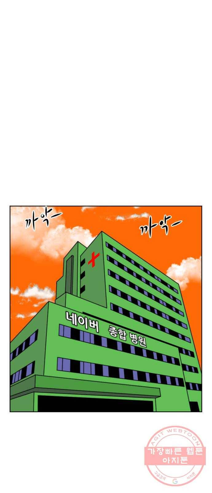 언덕 위의 제임스 295화 203호 저승사자 (1) 1