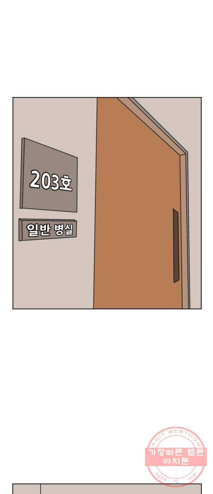 언덕 위의 제임스 295화 203호 저승사자 (1) 2