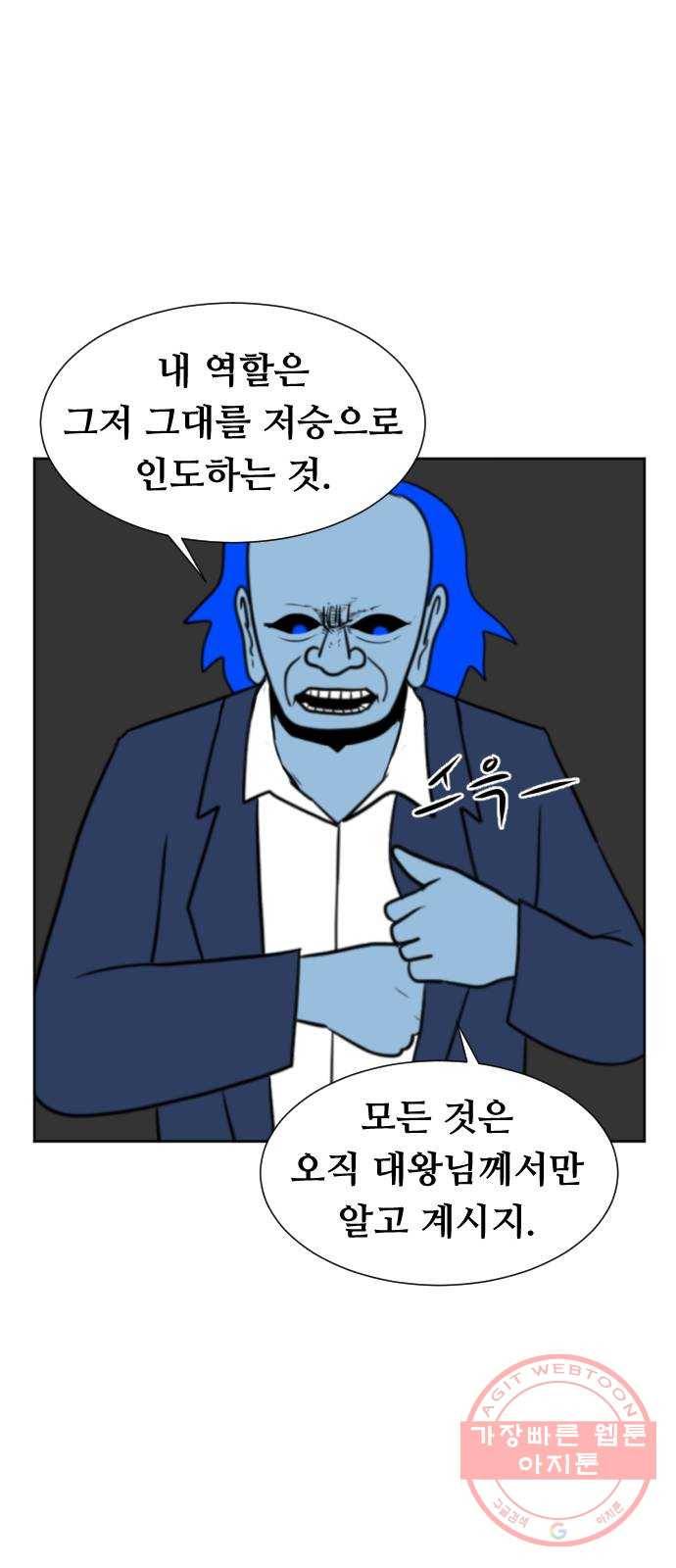 언덕 위의 제임스 295화 203호 저승사자 (1) 11
