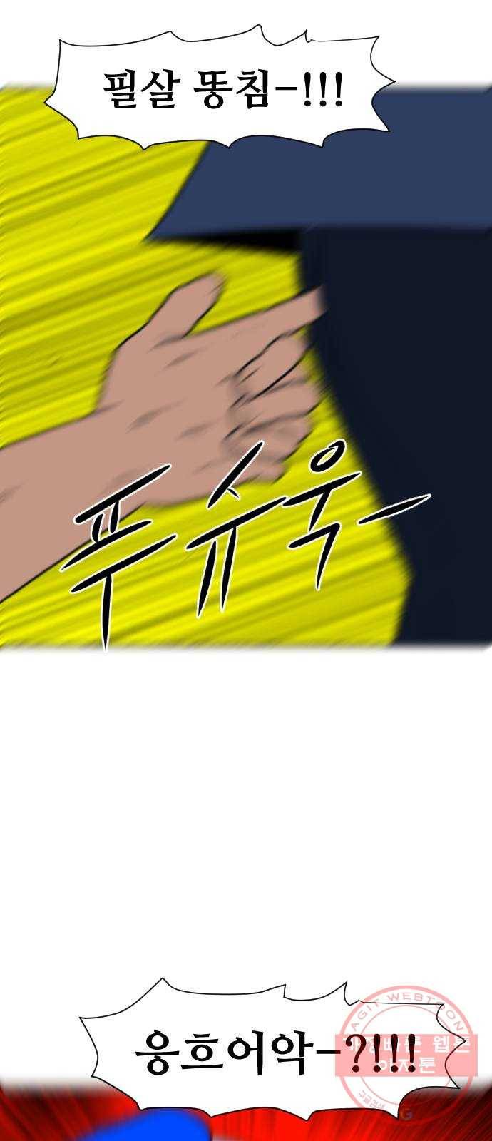 언덕 위의 제임스 295화 203호 저승사자 (1) 15