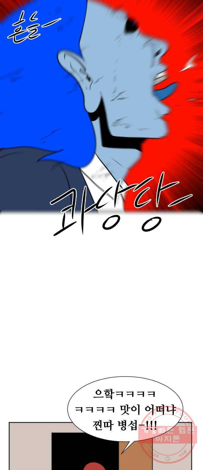 언덕 위의 제임스 295화 203호 저승사자 (1) 16