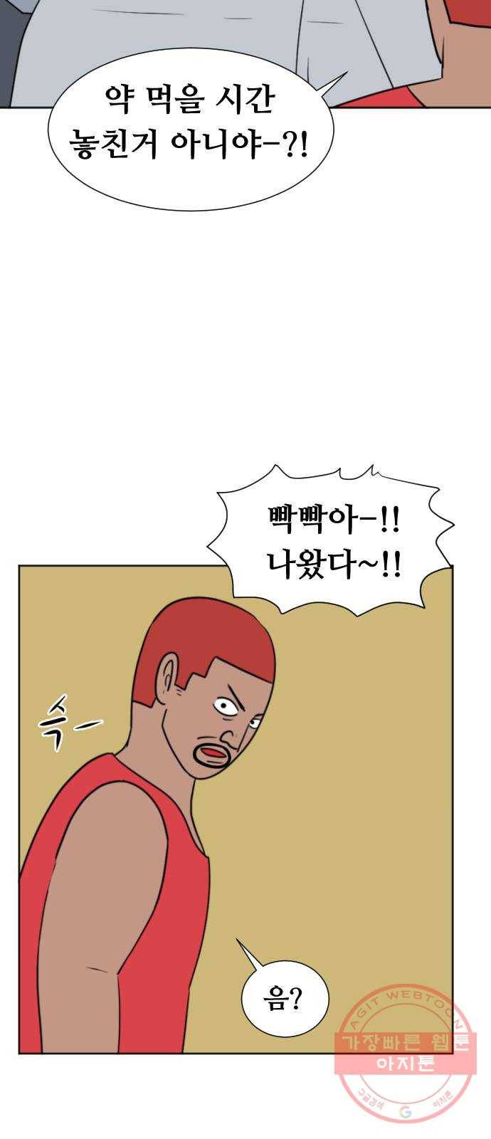 언덕 위의 제임스 295화 203호 저승사자 (1) 19