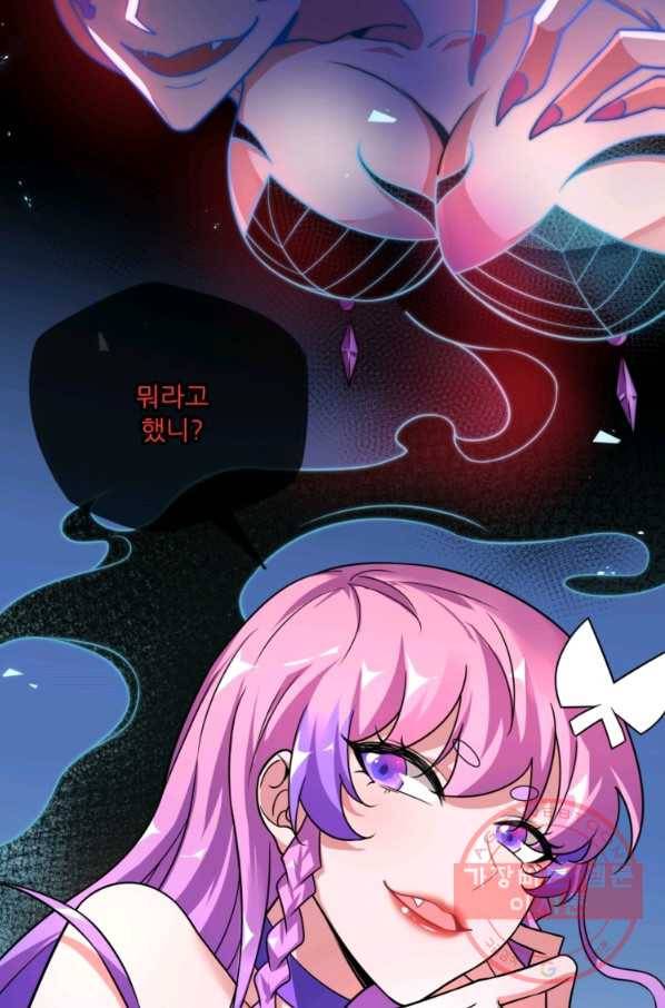 무영삼천도 16화 12