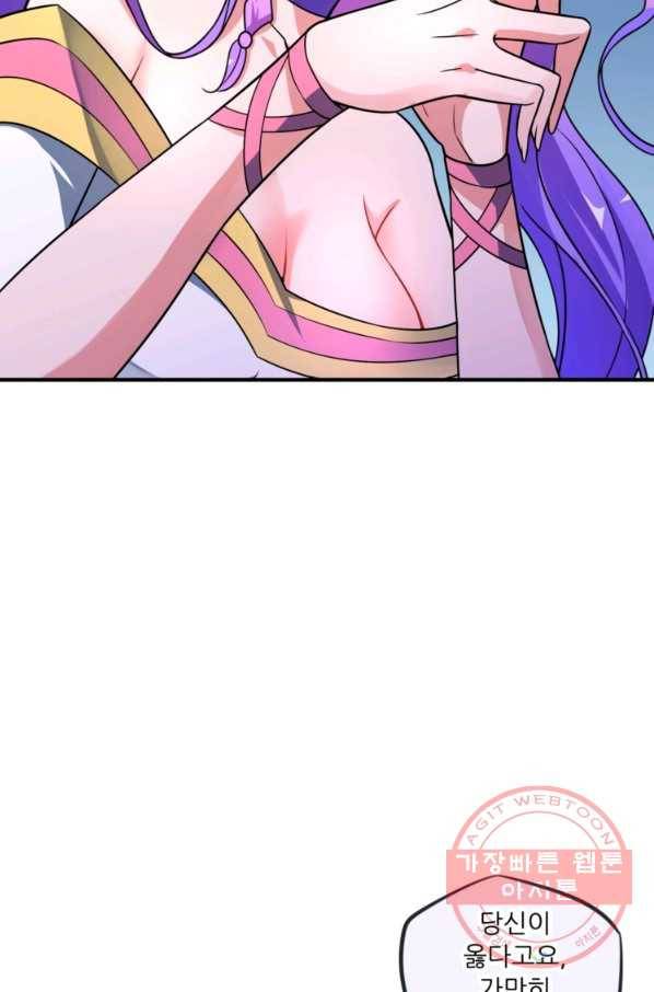 무영삼천도 16화 13