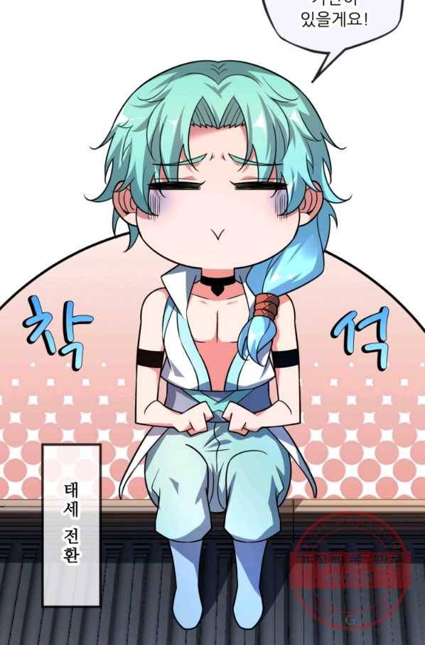 무영삼천도 16화 14