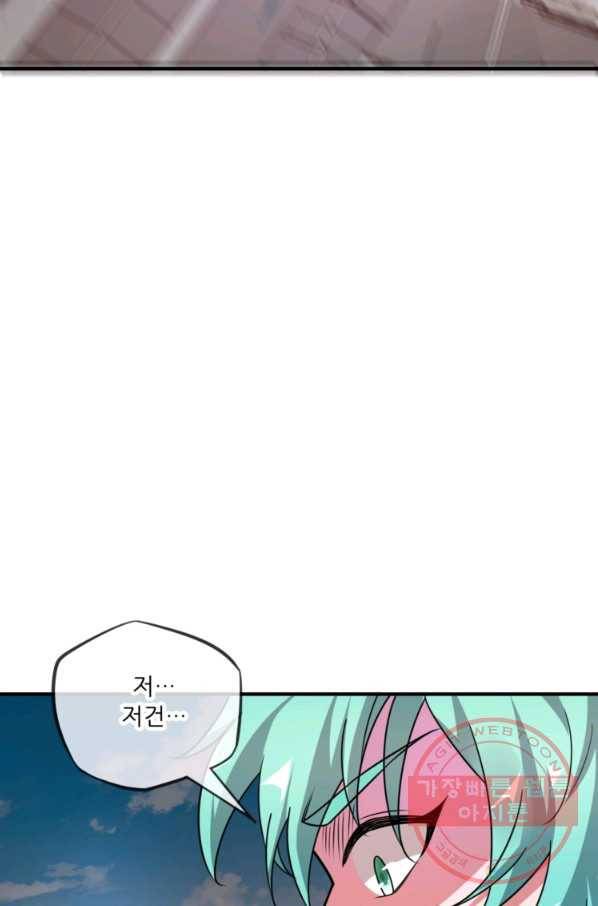무영삼천도 16화 17