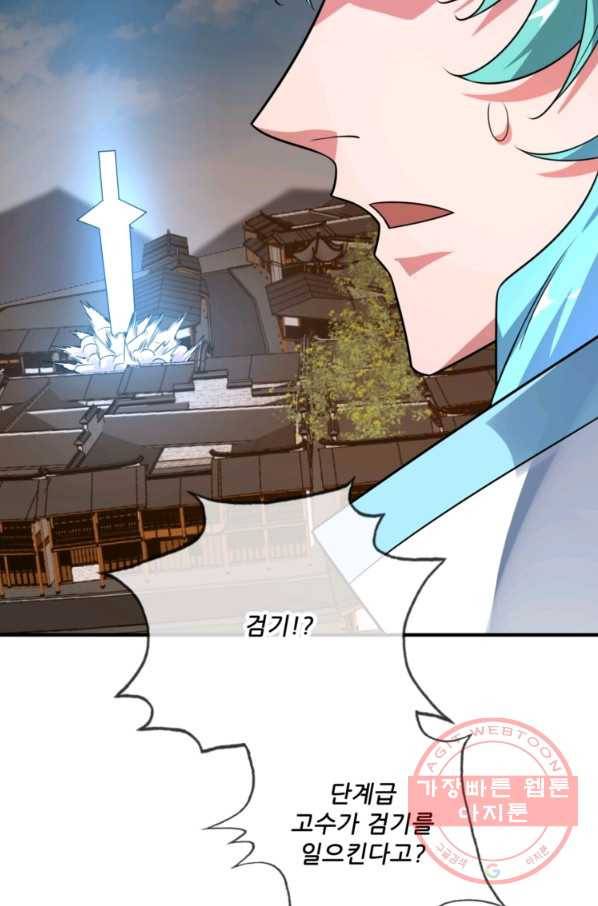 무영삼천도 16화 18