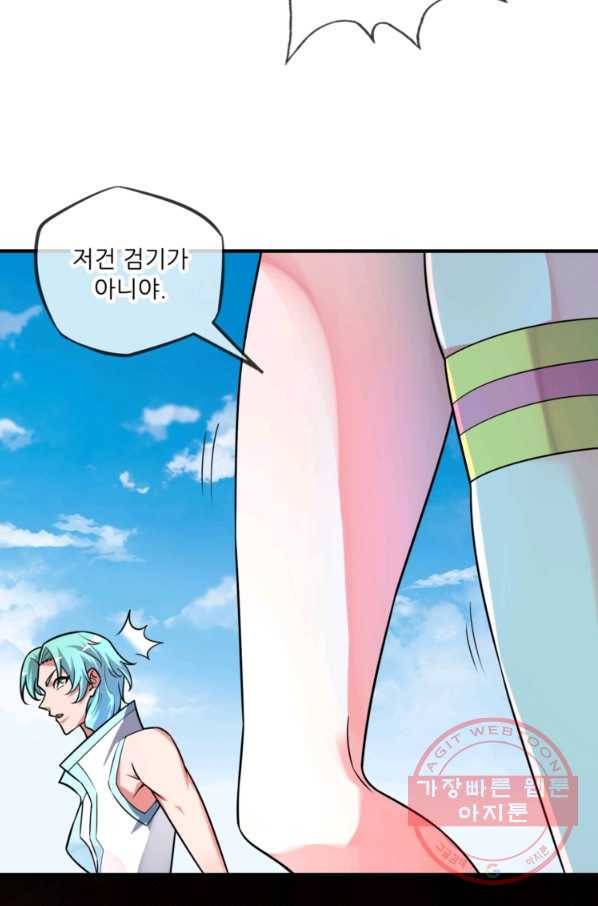 무영삼천도 16화 19