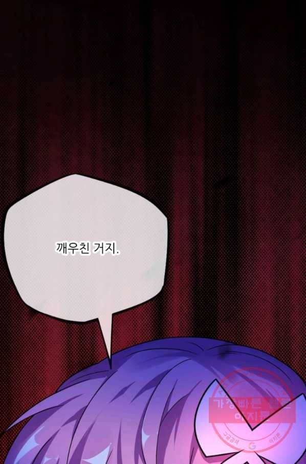 무영삼천도 16화 20
