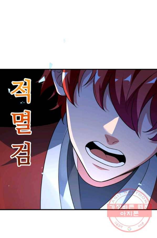 무영삼천도 16화 24