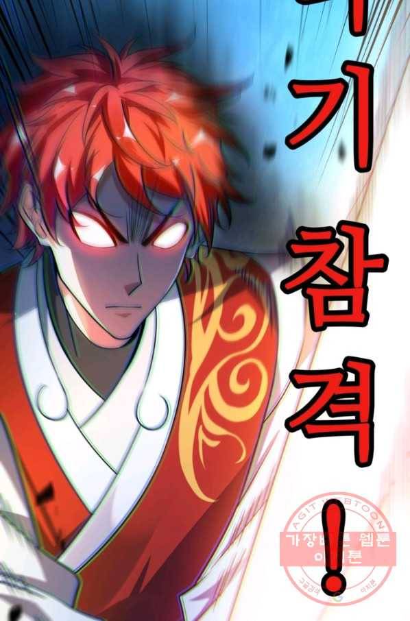 무영삼천도 16화 26