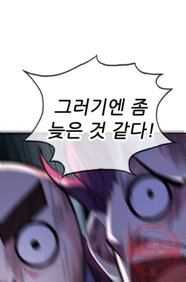 무영삼천도 16화 30