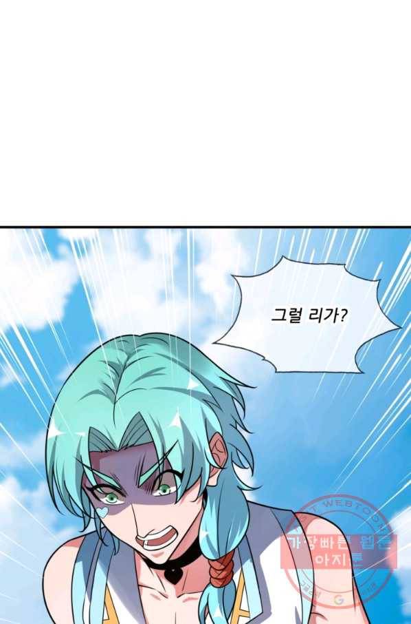무영삼천도 16화 35