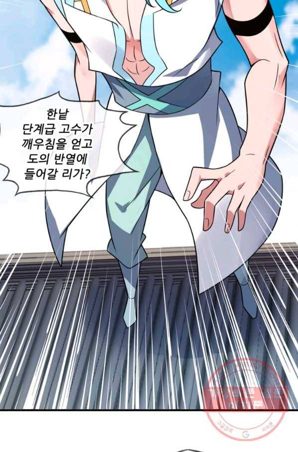 무영삼천도 16화 36