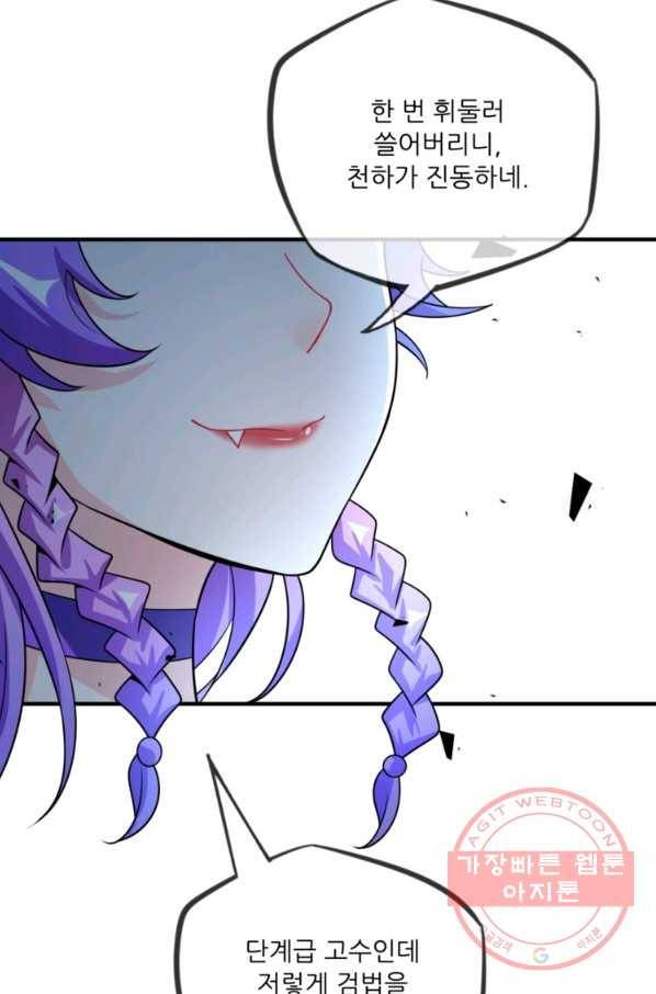 무영삼천도 16화 37