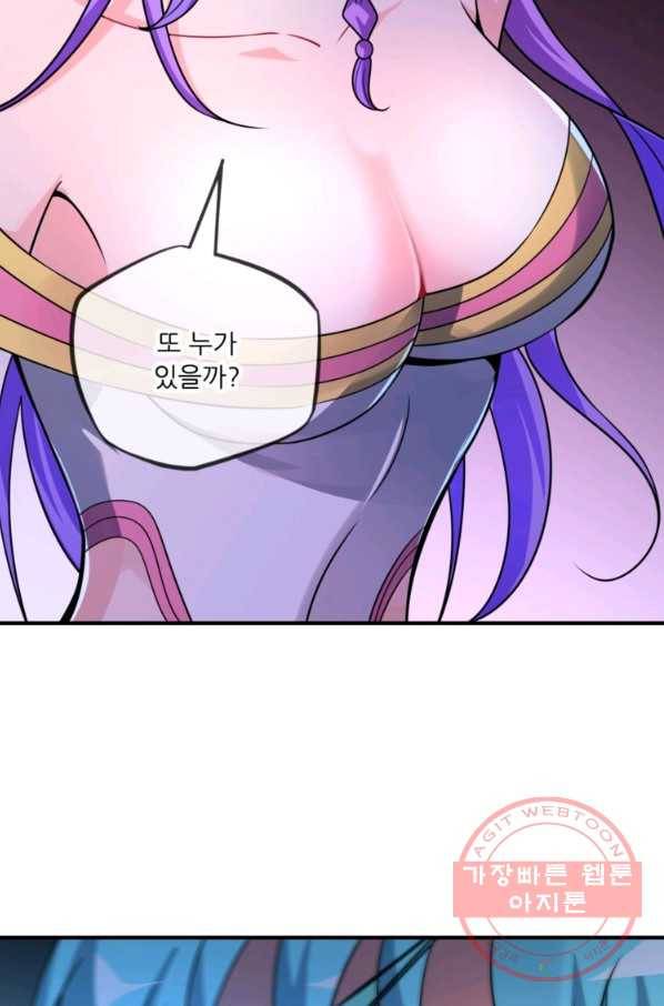 무영삼천도 16화 39