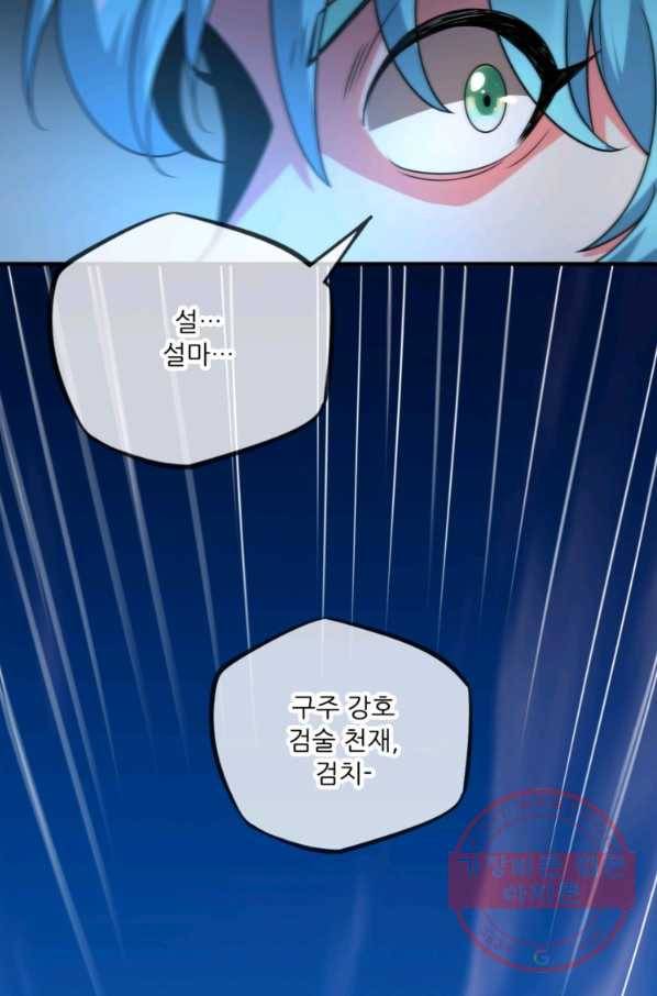 무영삼천도 16화 40