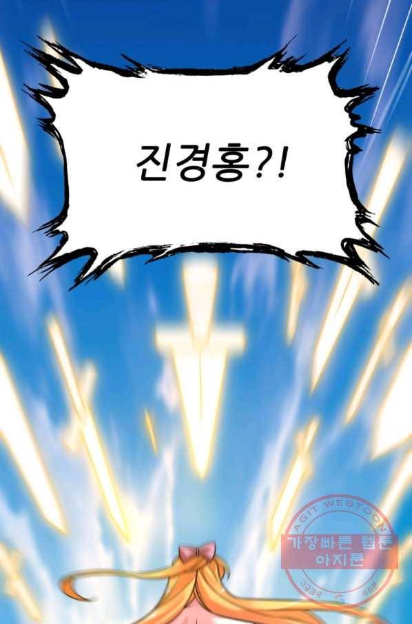 무영삼천도 16화 41