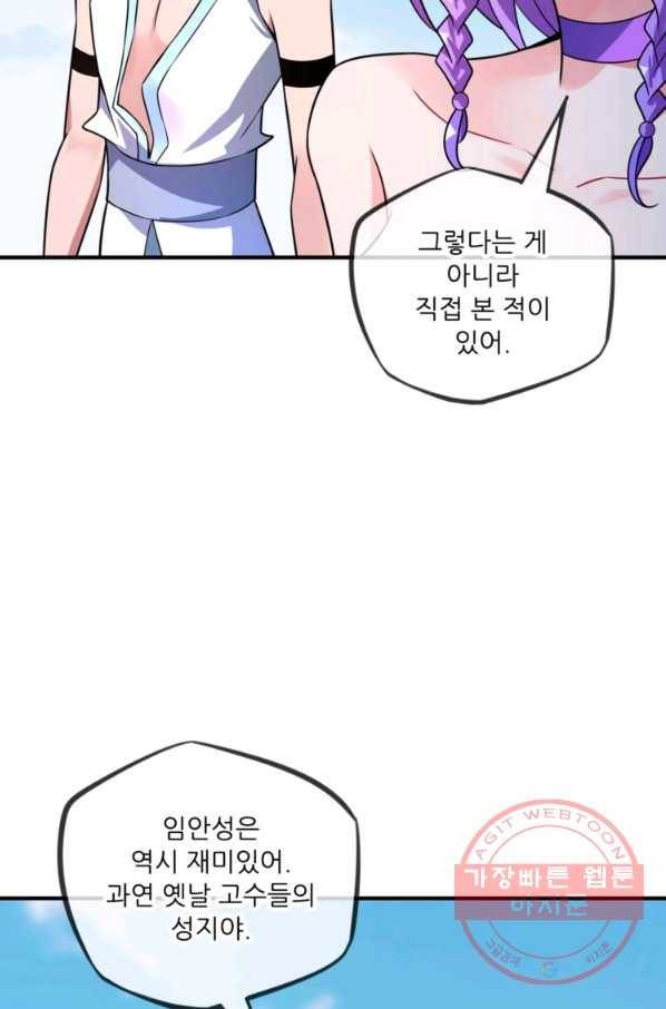 무영삼천도 16화 44