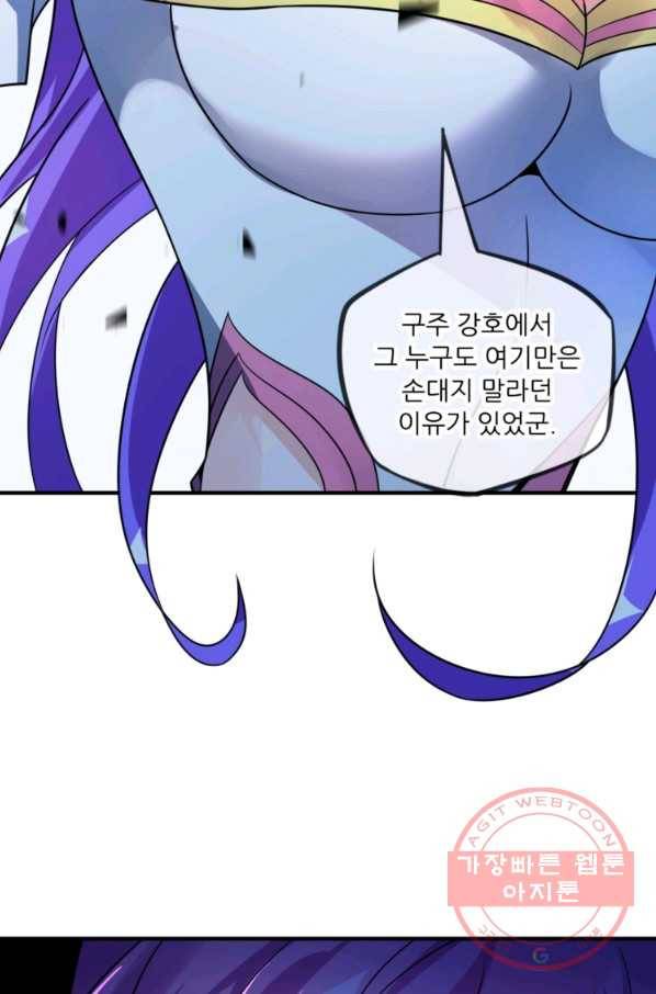 무영삼천도 16화 46