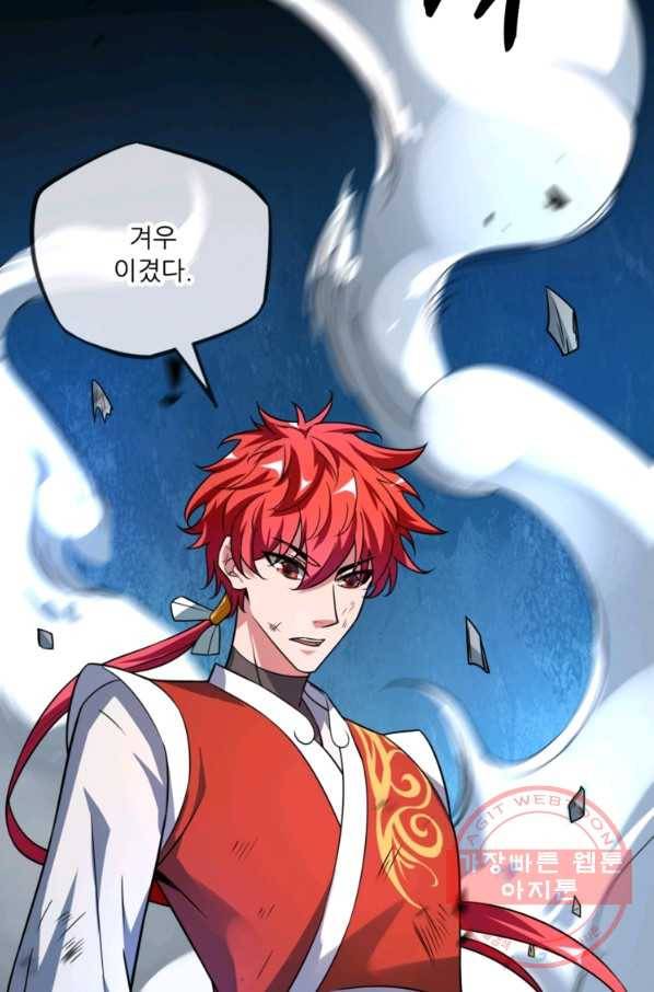 무영삼천도 16화 51