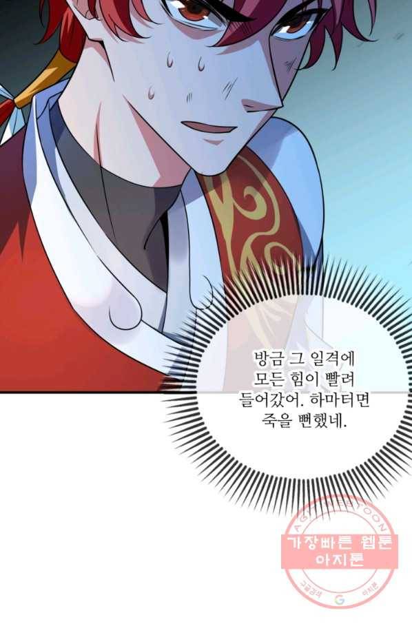 무영삼천도 16화 54
