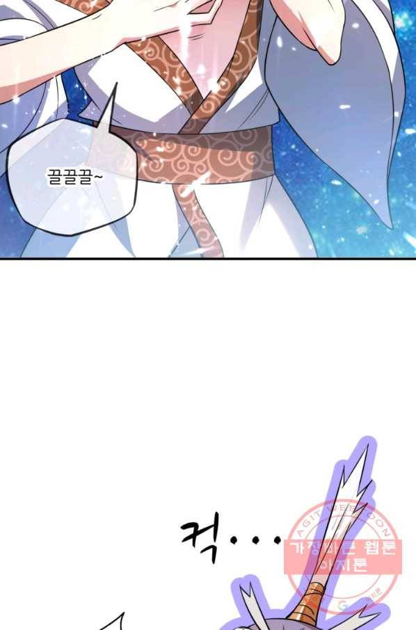 무영삼천도 16화 57