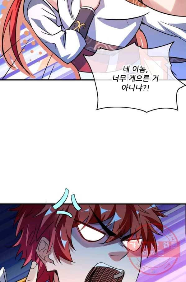 무영삼천도 16화 60
