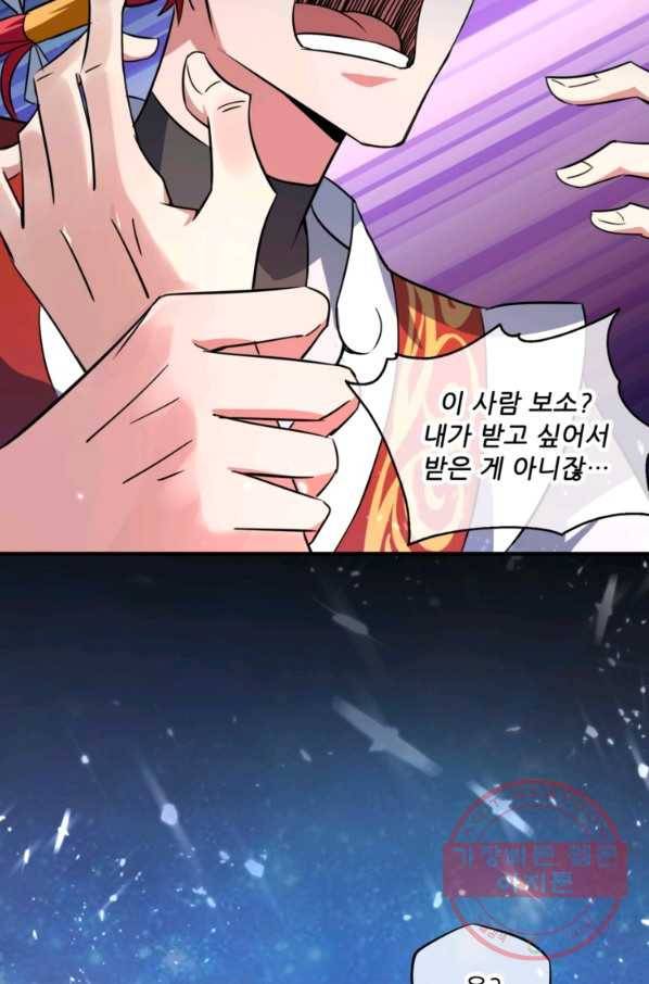 무영삼천도 16화 61