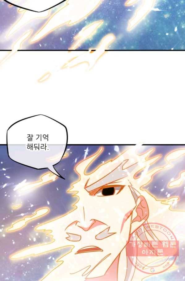 무영삼천도 16화 65