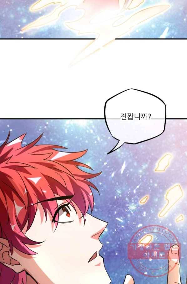 무영삼천도 16화 66