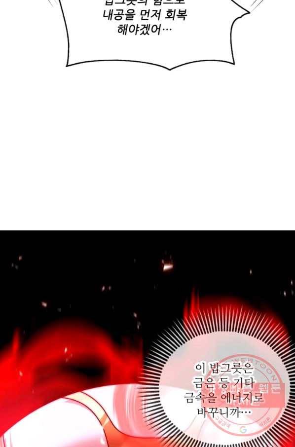 무영삼천도 16화 68