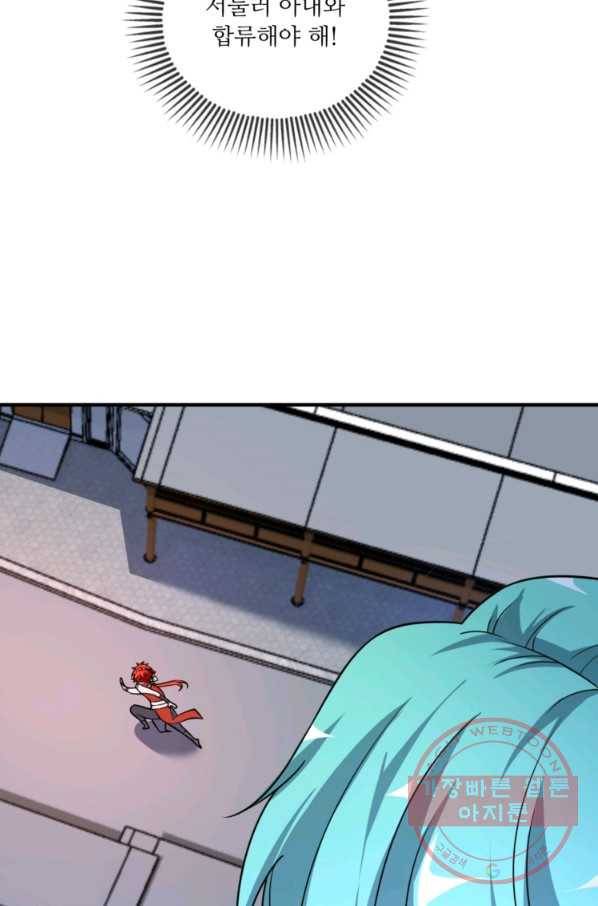 무영삼천도 16화 73