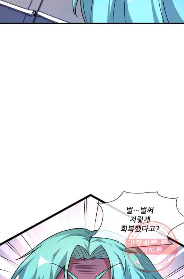 무영삼천도 16화 74