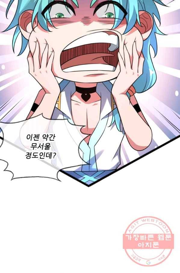 무영삼천도 16화 75